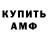 Amphetamine Розовый Genezis Senju