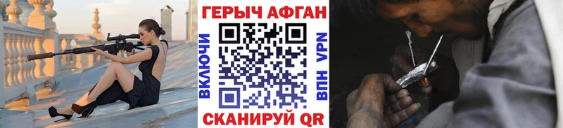ГЕРОИН афганец  Сим 