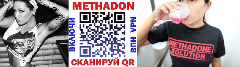 дарнет шоп  Сим  МЕТАДОН methadone 